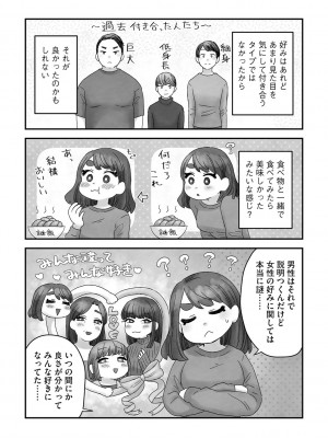 G-エッヂ Vol.035_181