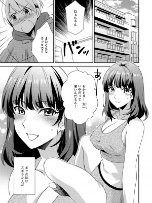 G-エッヂ Vol.035_119