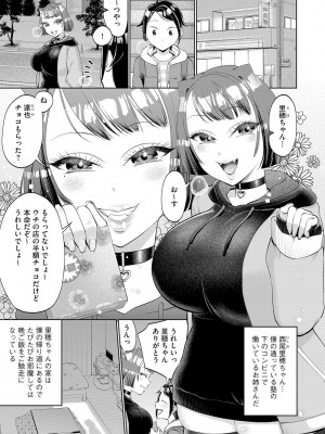 G-エッヂ Vol.035_079