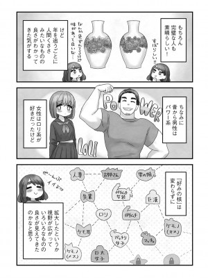 G-エッヂ Vol.035_180