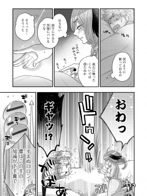 G-エッヂ Vol.035_039