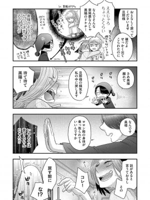 G-エッヂ Vol.035_042