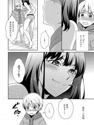 G-エッヂ Vol.035_122