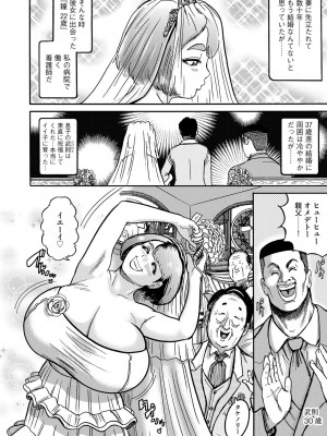 G-エッヂ Vol.035_100