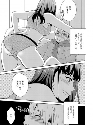 G-エッヂ Vol.035_123