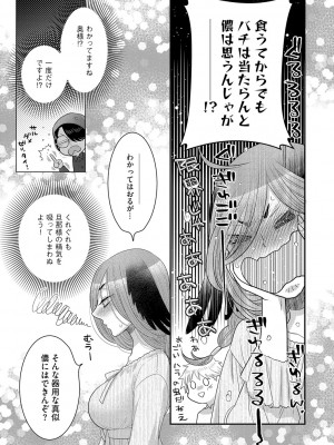 G-エッヂ Vol.035_043