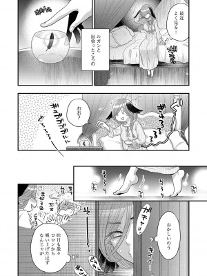 G-エッヂ Vol.035_038