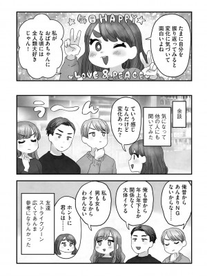 G-エッヂ Vol.035_182