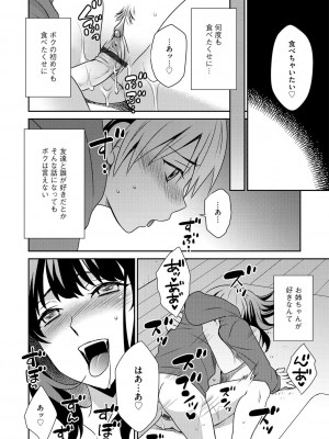 G-エッヂ Vol.035_128