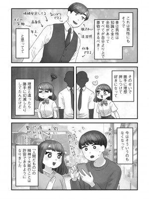 G-エッヂ Vol.035_179