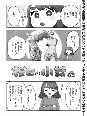 G-エッヂ Vol.035_177