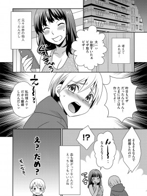 G-エッヂ Vol.035_134