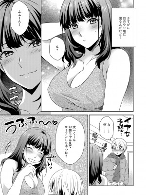 G-エッヂ Vol.035_121