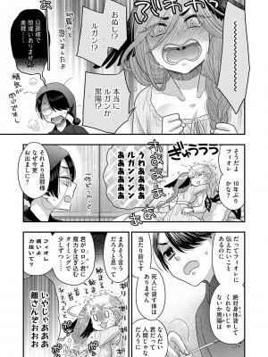 G-エッヂ Vol.035_041