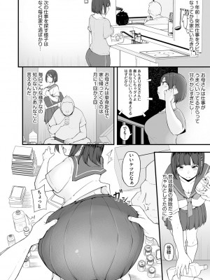 G-エッヂ Vol.035_010