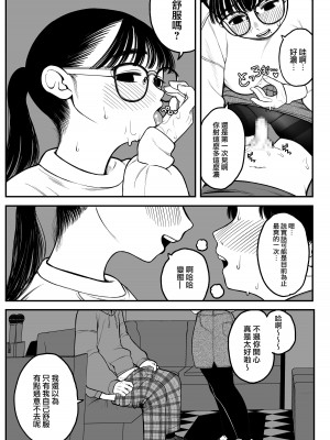 [どちゃくそはっぴー! (夢叶羽どどどちゃん)] 僕と彼女とご主人様の冬休み [路过的骑士汉化组] [DL版]_38