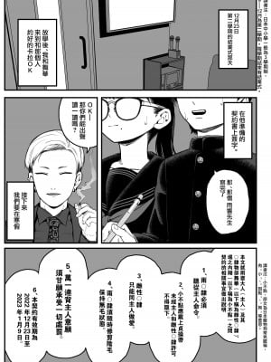 [どちゃくそはっぴー! (夢叶羽どどどちゃん)] 僕と彼女とご主人様の冬休み [路过的骑士汉化组] [DL版]_01