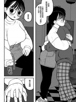 [どちゃくそはっぴー! (夢叶羽どどどちゃん)] 僕と彼女とご主人様の冬休み [路过的骑士汉化组] [DL版]_28