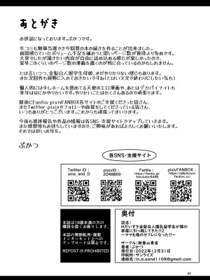 [新春山東省 (ぶかつ)] Hだいすき金髪白人爆乳留学生が隣の部屋に引っ越してきた!!2 ～ママも俺のセフレになった!!～ [中国翻訳] [DL版]_39