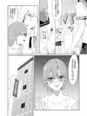 [ムロイ] 五等分のコスプレ (五等分の花嫁)_08