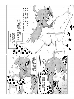 [ムロイ] 五等分のコスプレ (五等分の花嫁)_34