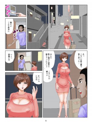 [さとうしんまる] 自堕落ビッチ主婦_04