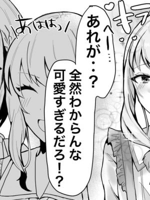 [おんどれあんこ餅] 瑞希くん女体化！メス堕ち事件簿! (プロジェクトセカイ)