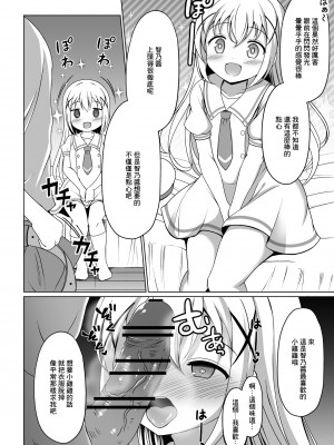 [ごちシコ] チノちゃんキメセク漫画 (ご注文はうさぎですか？) [中国翻訳]_1