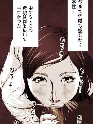 [もんもん倶楽部] 奥さん…その結婚指輪に精子ぶっかけて汚していい？_114