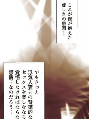 [もんもん倶楽部] 奥さん…その結婚指輪に精子ぶっかけて汚していい？_145