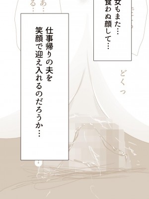 [もんもん倶楽部] 奥さん…その結婚指輪に精子ぶっかけて汚していい？_098