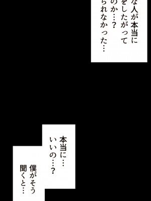 [もんもん倶楽部] 奥さん…その結婚指輪に精子ぶっかけて汚していい？_017