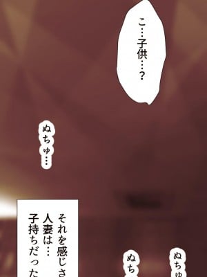 [もんもん倶楽部] 奥さん…その結婚指輪に精子ぶっかけて汚していい？_102