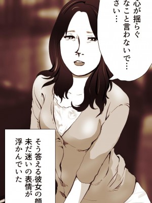 [もんもん倶楽部] 奥さん…その結婚指輪に精子ぶっかけて汚していい？_018