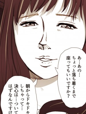 [もんもん倶楽部] 奥さん…その結婚指輪に精子ぶっかけて汚していい？_056