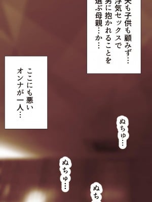 [もんもん倶楽部] 奥さん…その結婚指輪に精子ぶっかけて汚していい？_112