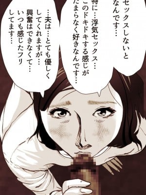 [もんもん倶楽部] 奥さん…その結婚指輪に精子ぶっかけて汚していい？_113