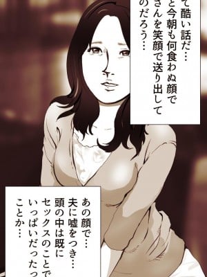 [もんもん倶楽部] 奥さん…その結婚指輪に精子ぶっかけて汚していい？_029