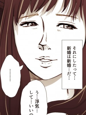 [もんもん倶楽部] 奥さん…その結婚指輪に精子ぶっかけて汚していい？_055