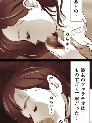 [もんもん倶楽部] 奥さん…その結婚指輪に精子ぶっかけて汚していい？_064