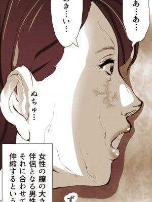 [もんもん倶楽部] 奥さん…その結婚指輪に精子ぶっかけて汚していい？_076