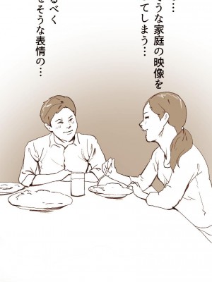 [もんもん倶楽部] 奥さん…その結婚指輪に精子ぶっかけて汚していい？_080