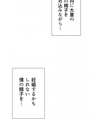 [もんもん倶楽部] 奥さん…その結婚指輪に精子ぶっかけて汚していい？_099