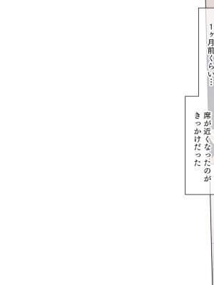 [飛鳥しのざき]最近発育のいいクラスメートの彼女を中出し懇願するまでNTR調教して孕ませる_010