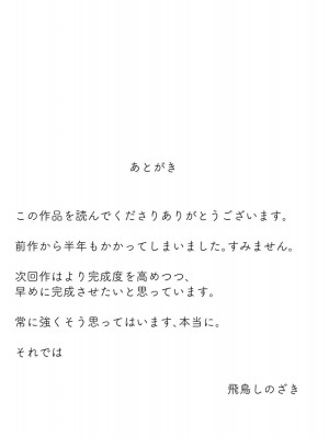 [飛鳥しのざき]最近発育のいいクラスメートの彼女を中出し懇願するまでNTR調教して孕ませる_332