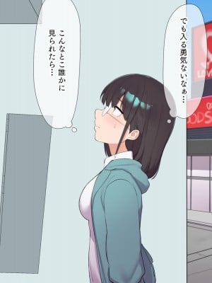 [飛鳥しのざき]最近発育のいいクラスメートの彼女を中出し懇願するまでNTR調教して孕ませる_229