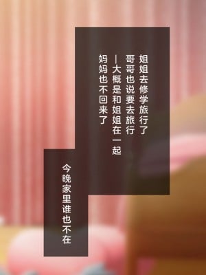 [少女騎士団 (大槍葦人)] 義妹調教・大内綾 [中国翻訳]_005