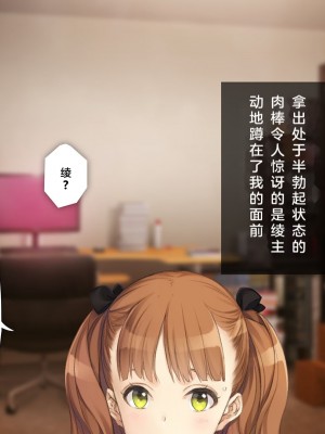 [少女騎士団 (大槍葦人)] 義妹調教・大内綾 [中国翻訳]_085