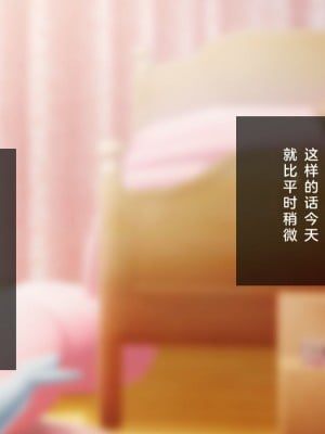 [少女騎士団 (大槍葦人)] 義妹調教・大内綾 [中国翻訳]_006