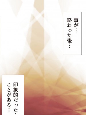 [もんもん倶楽部] 奥さん…その結婚指輪に精子ぶっかけて汚していい？ 2_143